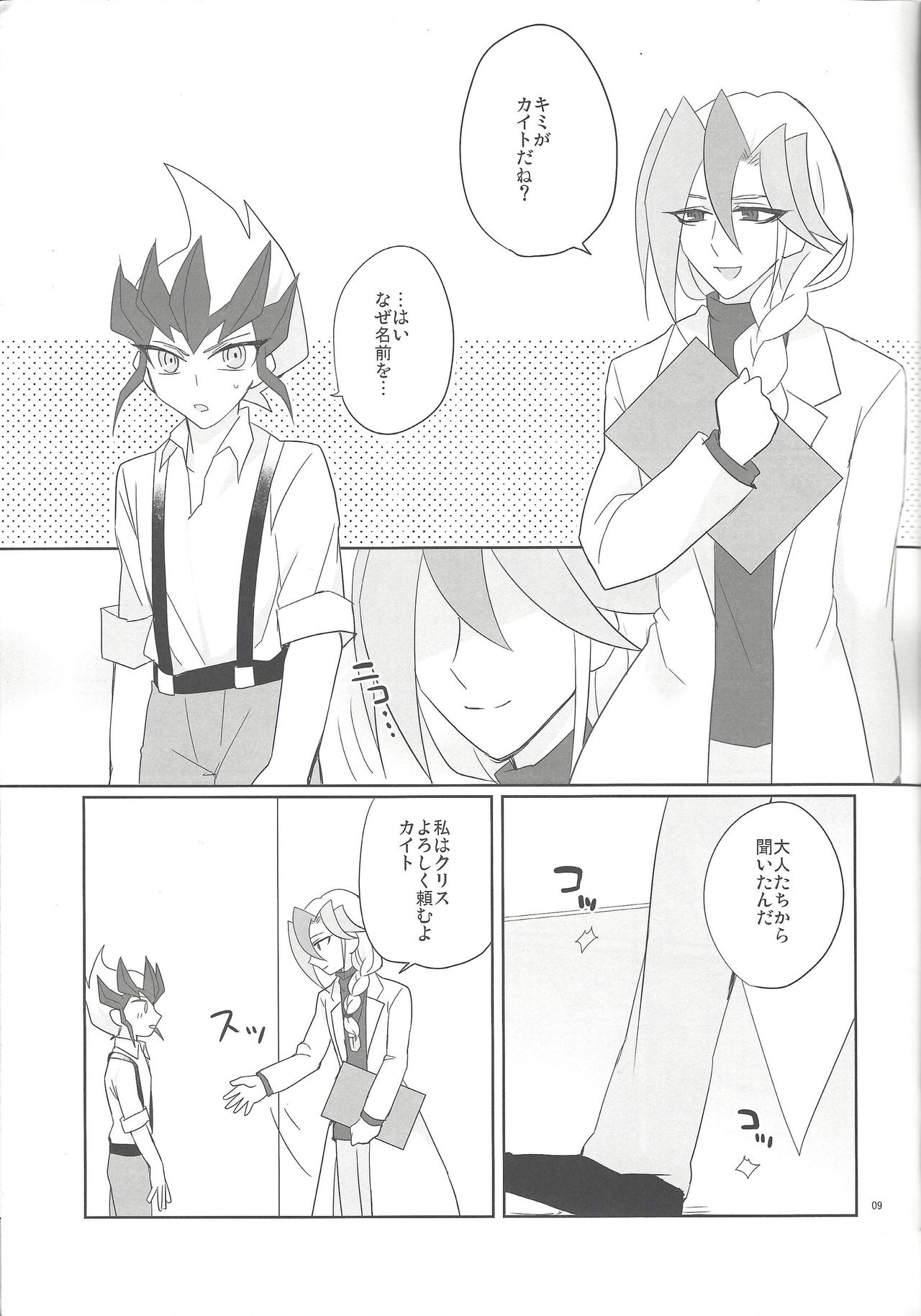 Preview page 8