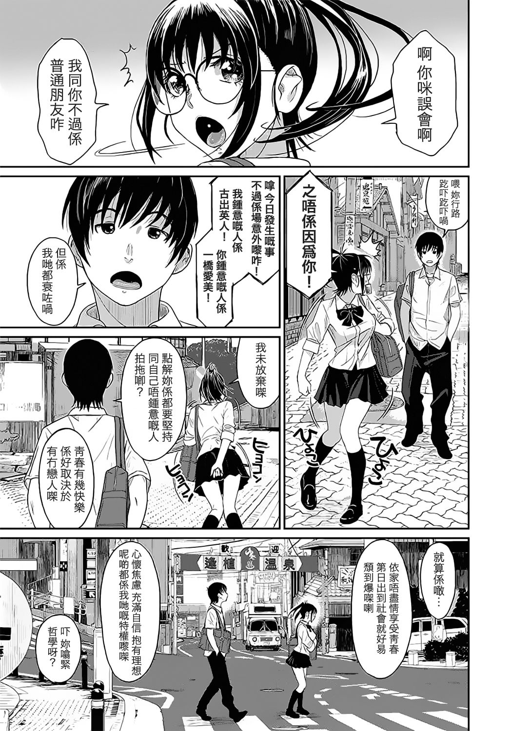 Rarefure Ch. 1-18 - Page 24