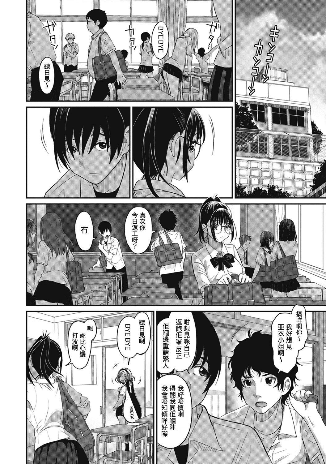 Rarefure Ch. 1-18 - Page 32