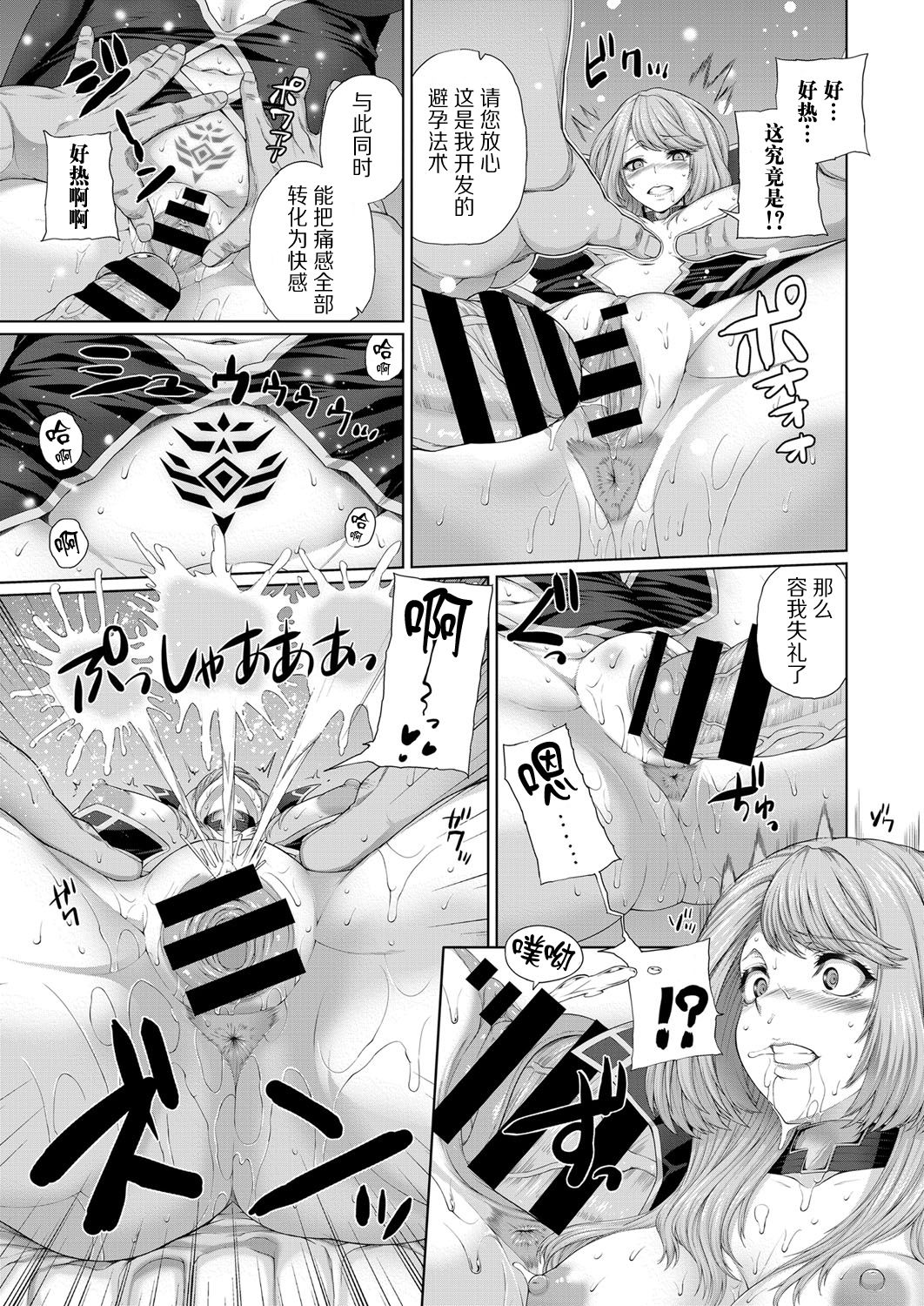 Ochihime - Page 16