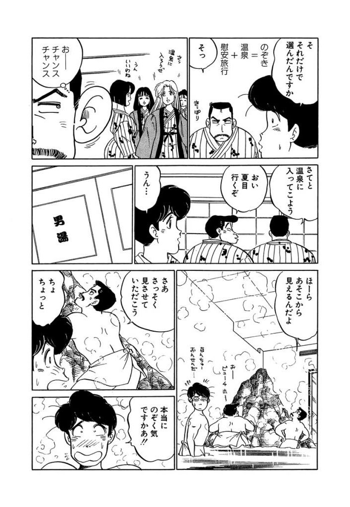 Ano Ko ga Hoshii! Vol.1 - Page 201