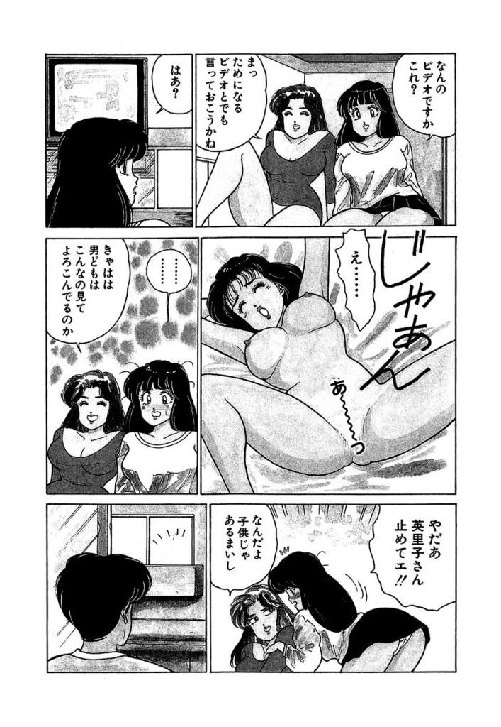 Ano Ko ga Hoshii! Vol.1 - Page 38