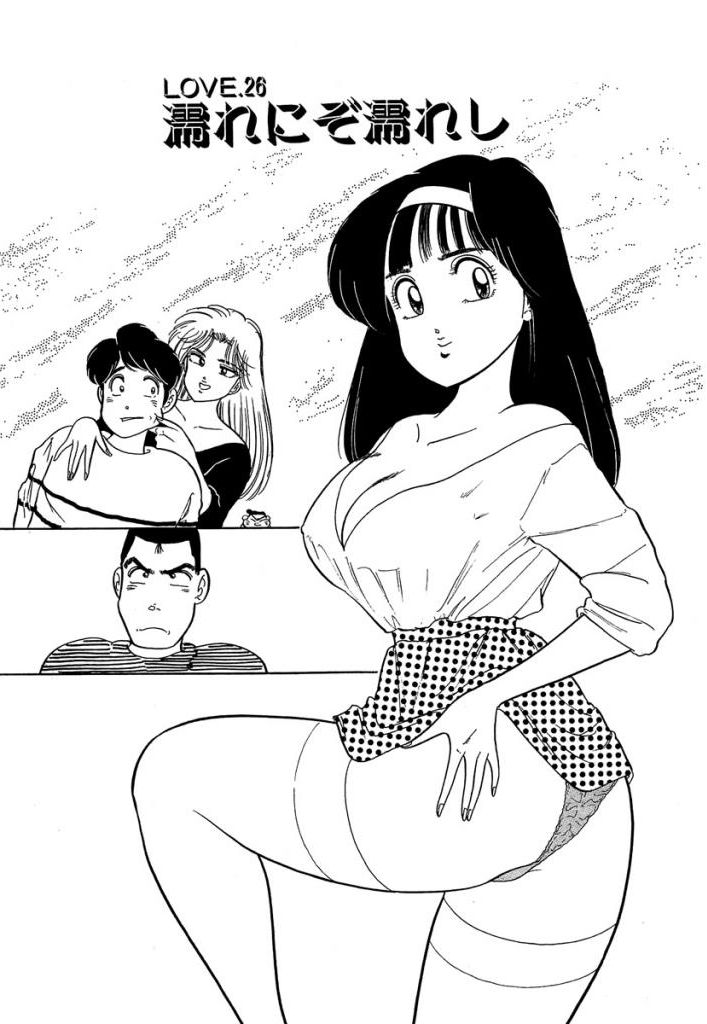 Ano Ko ga Hoshii! Vol.2 - Page 171