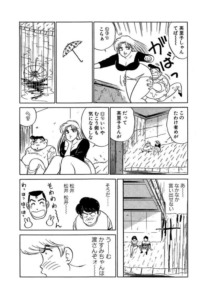 Ano Ko ga Hoshii! Vol.2 - Page 178