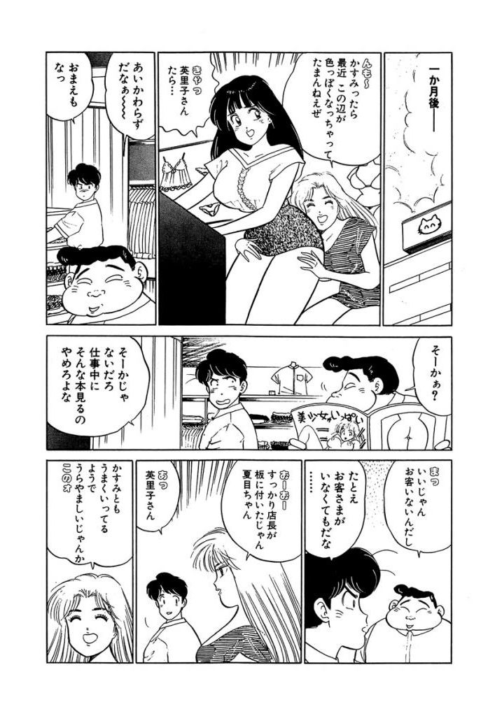 Ano Ko ga Hoshii! Vol.2 - Page 206