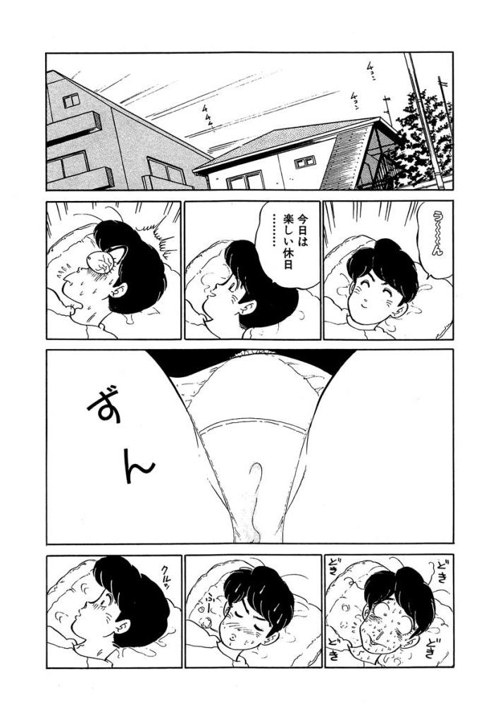 Ano Ko ga Hoshii! Vol.2 - Page 50