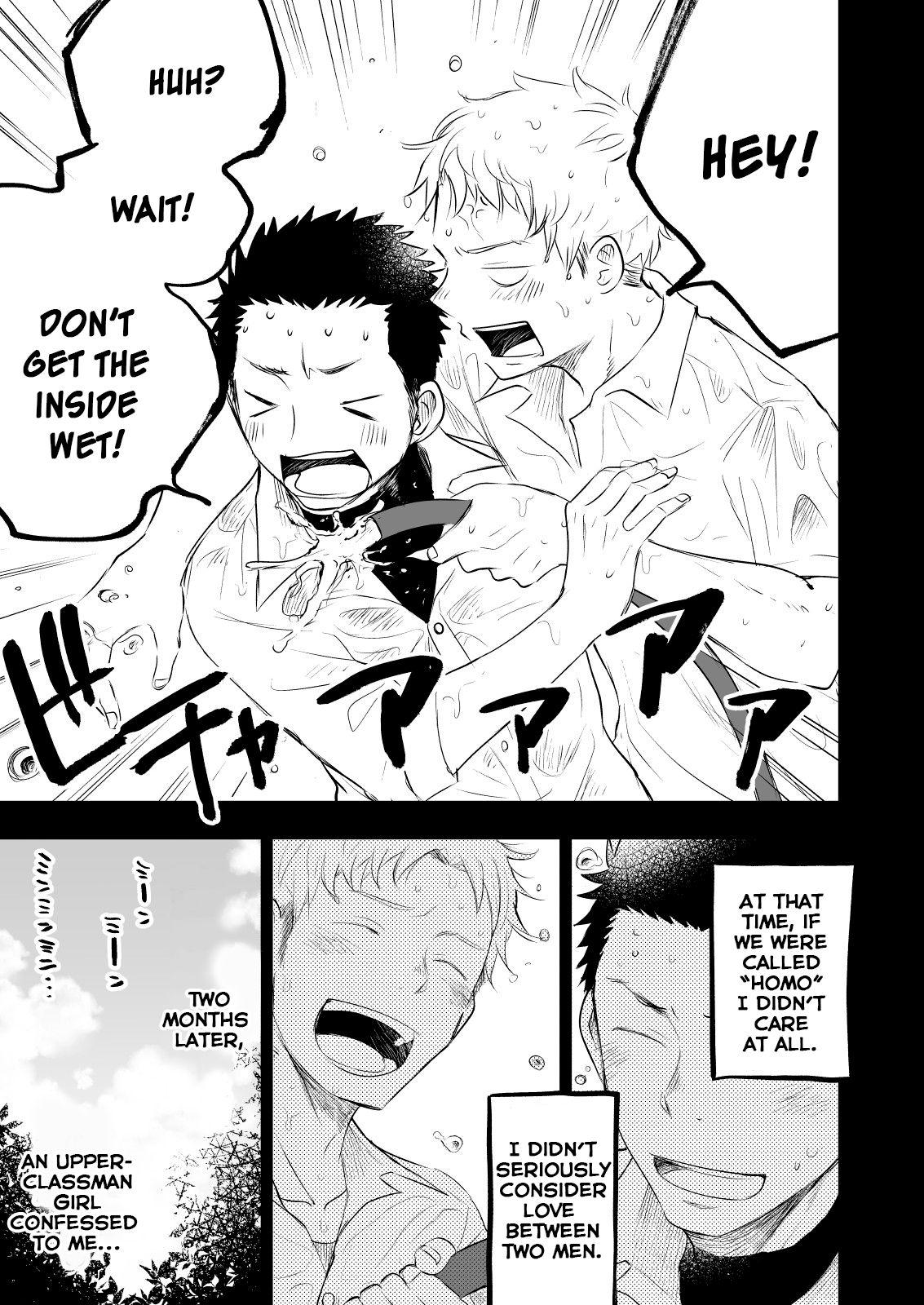 Honto ni Homo na no? - Page 14