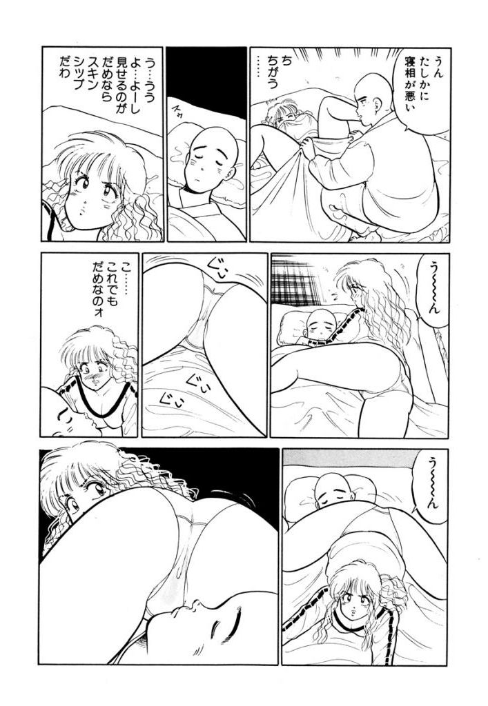 Hayaku Choudai! Vol.2 - Page 122