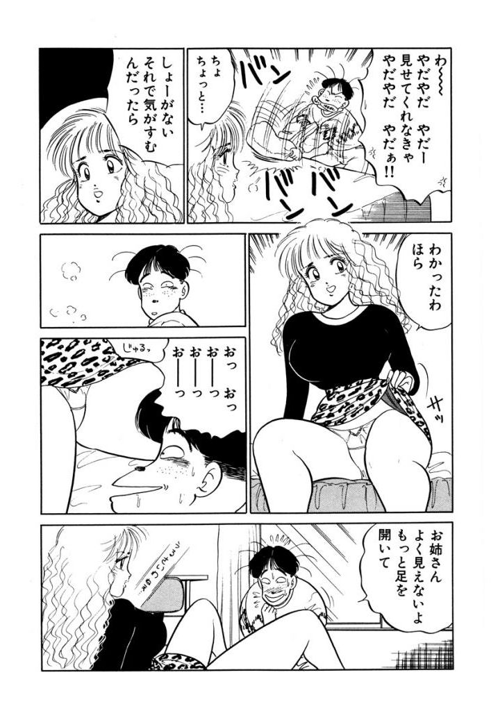 Hayaku Choudai! Vol.2 - Page 129