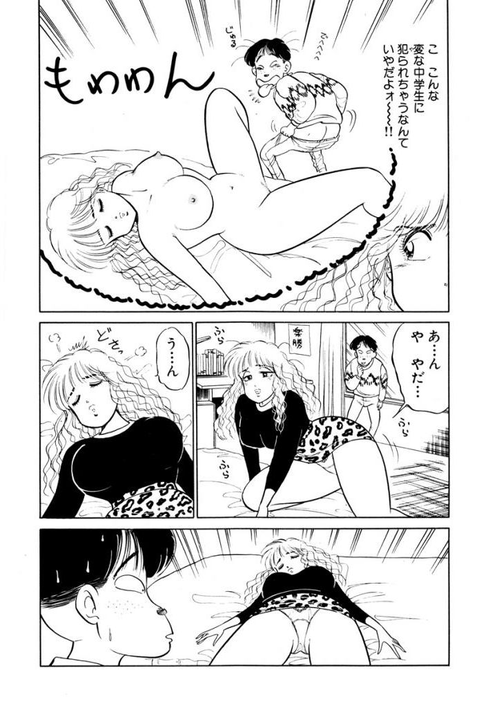 Hayaku Choudai! Vol.2 - Page 134