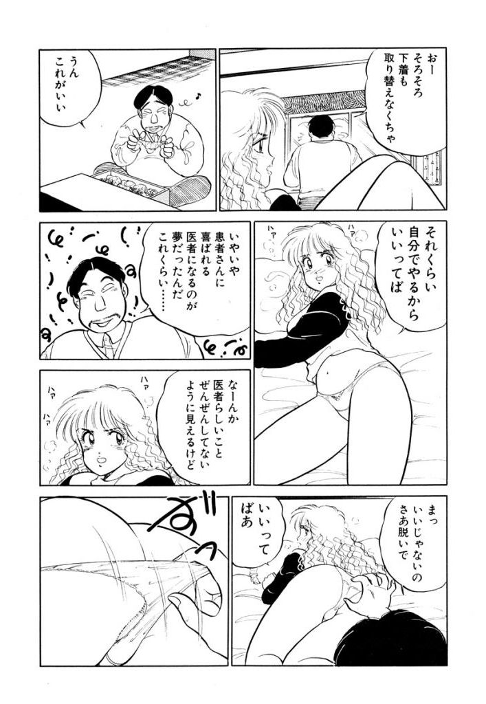 Hayaku Choudai! Vol.2 - Page 148