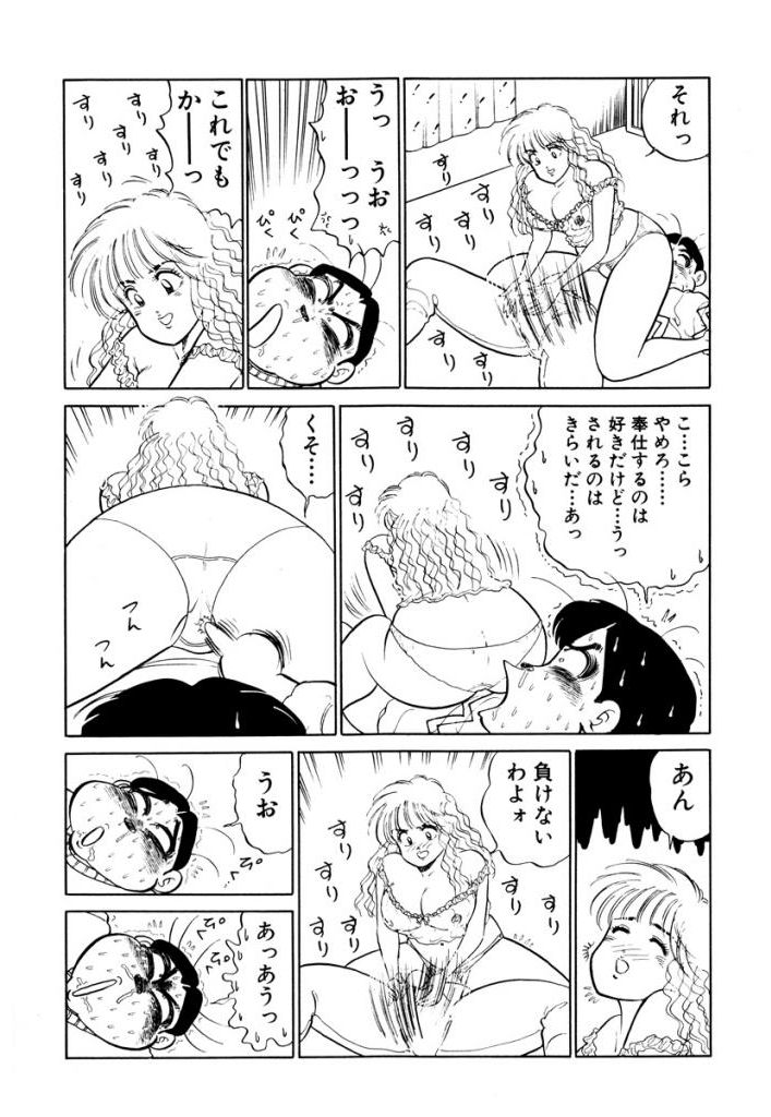 Hayaku Choudai! Vol.2 - Page 164