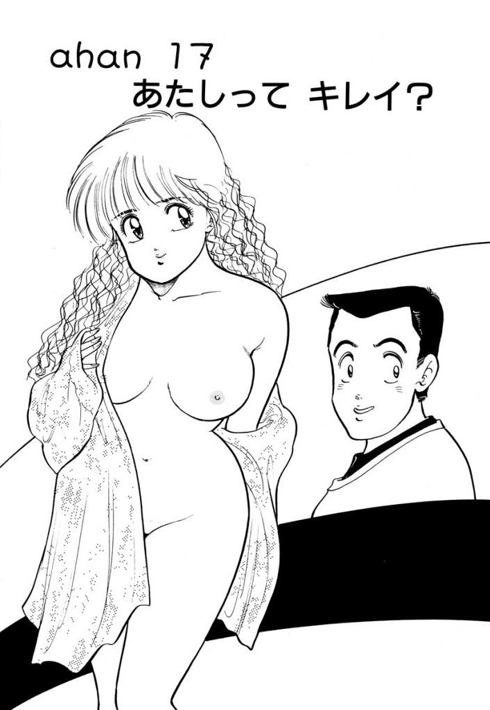 Hayaku Choudai! Vol.2 - Page 17