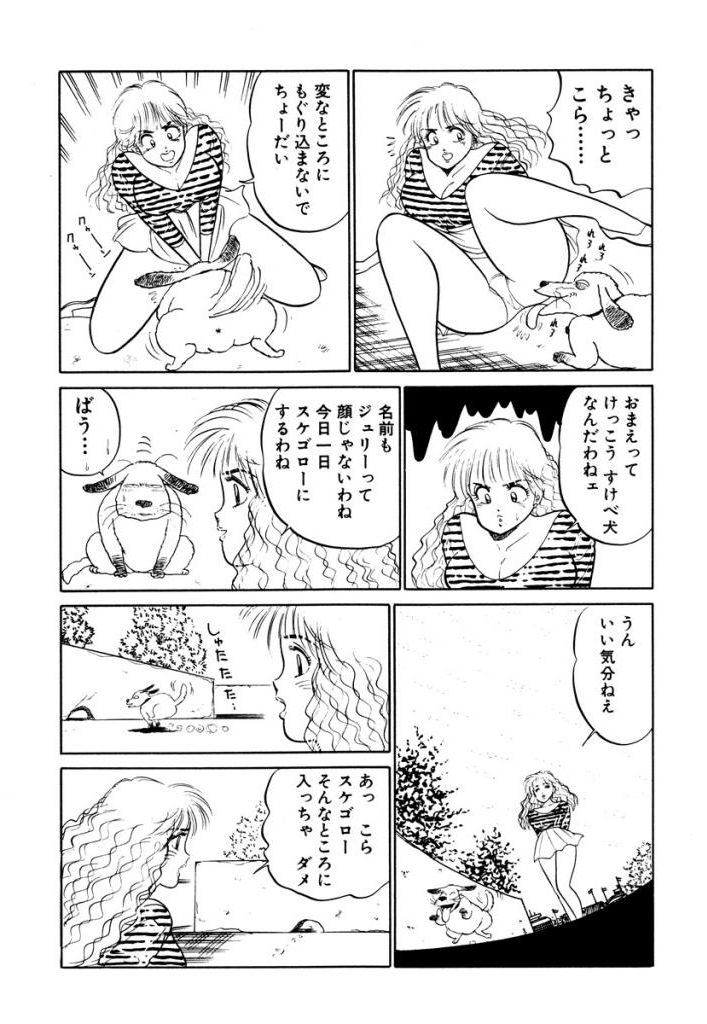 Hayaku Choudai! Vol.2 - Page 181