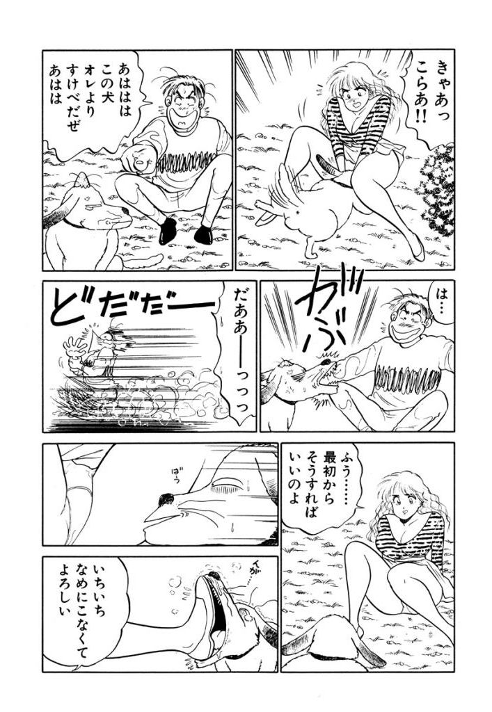 Hayaku Choudai! Vol.2 - Page 185