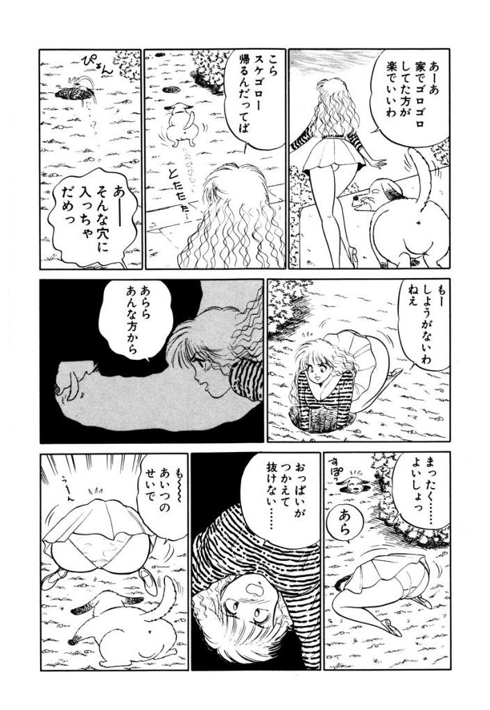 Hayaku Choudai! Vol.2 - Page 186