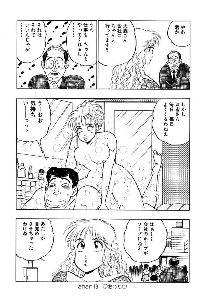 Hayaku Choudai! Vol.2 - Page 36