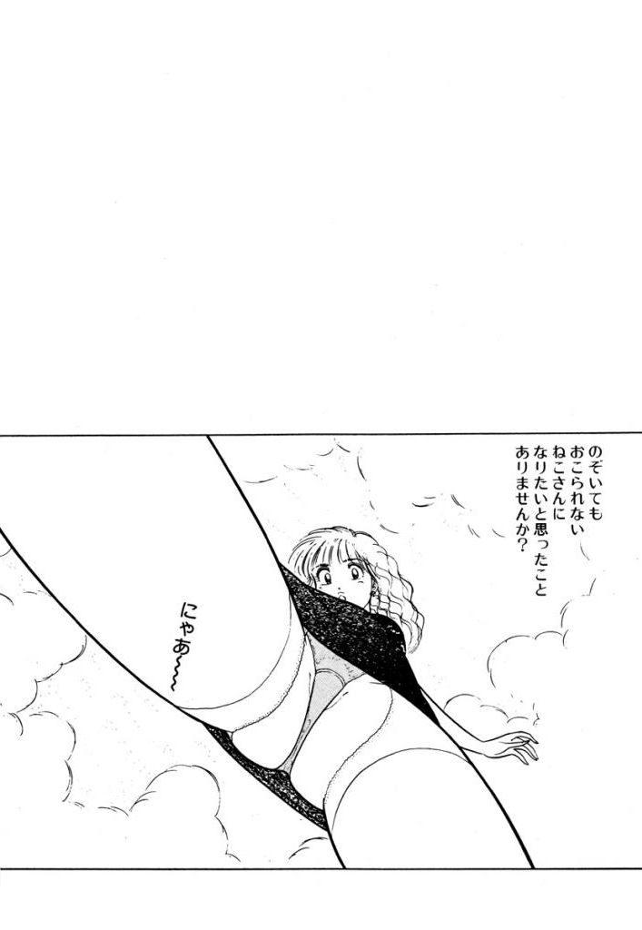 Hayaku Choudai! Vol.2 - Page 37