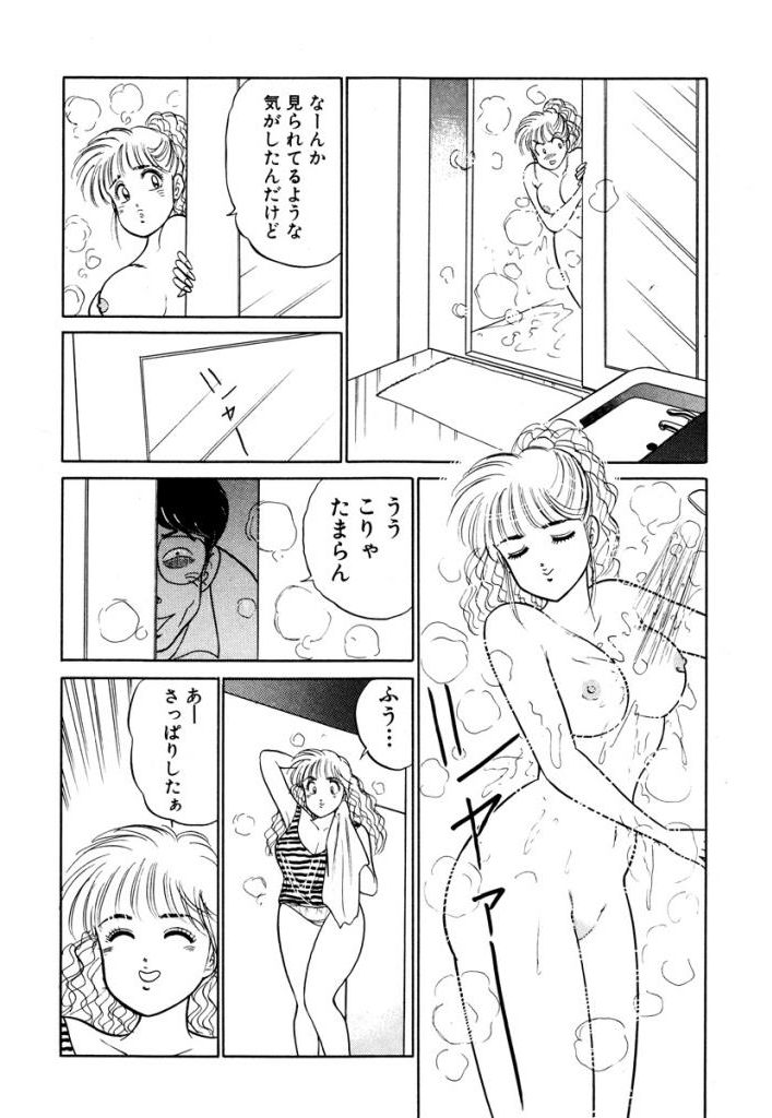 Hayaku Choudai! Vol.3 - Page 14