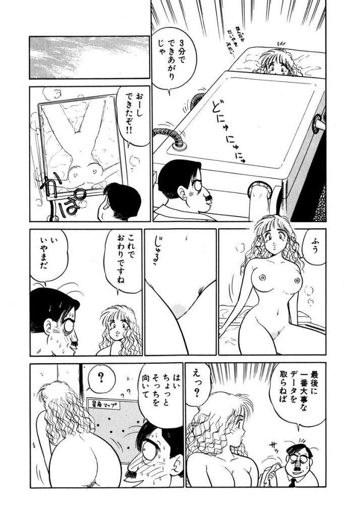 Hayaku Choudai! Vol.3 - Page 146