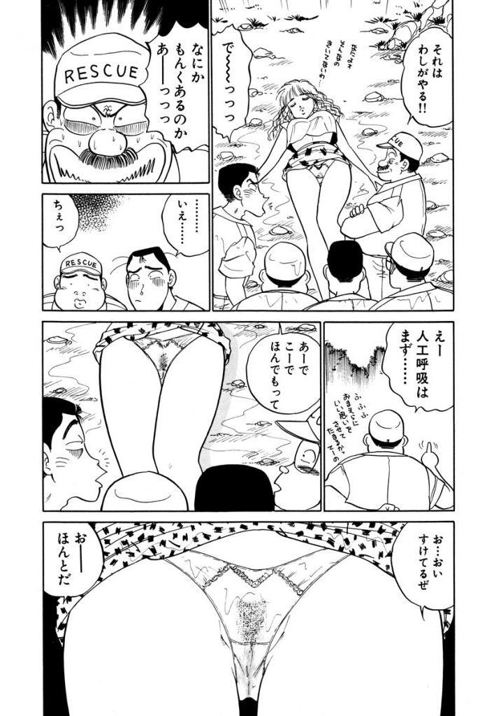 Hayaku Choudai! Vol.3 - Page 154