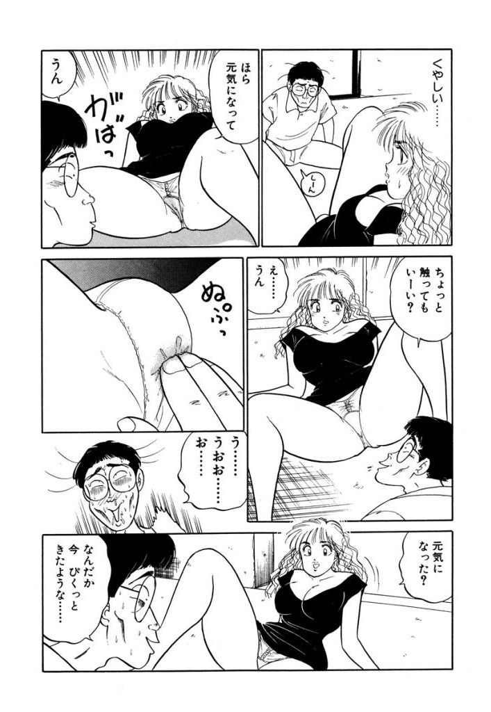 Hayaku Choudai! Vol.3 - Page 179