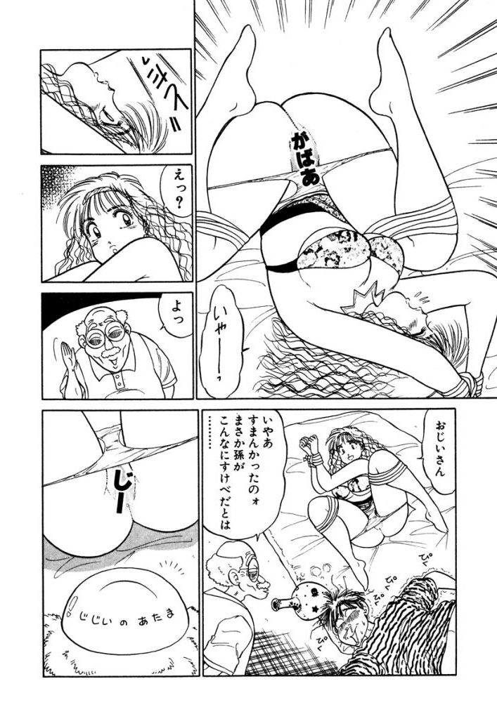 Hayaku Choudai! Vol.3 - Page 196