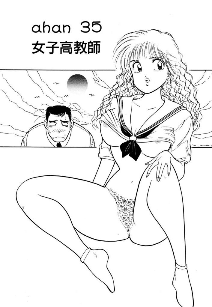 Hayaku Choudai! Vol.3 - Page 41