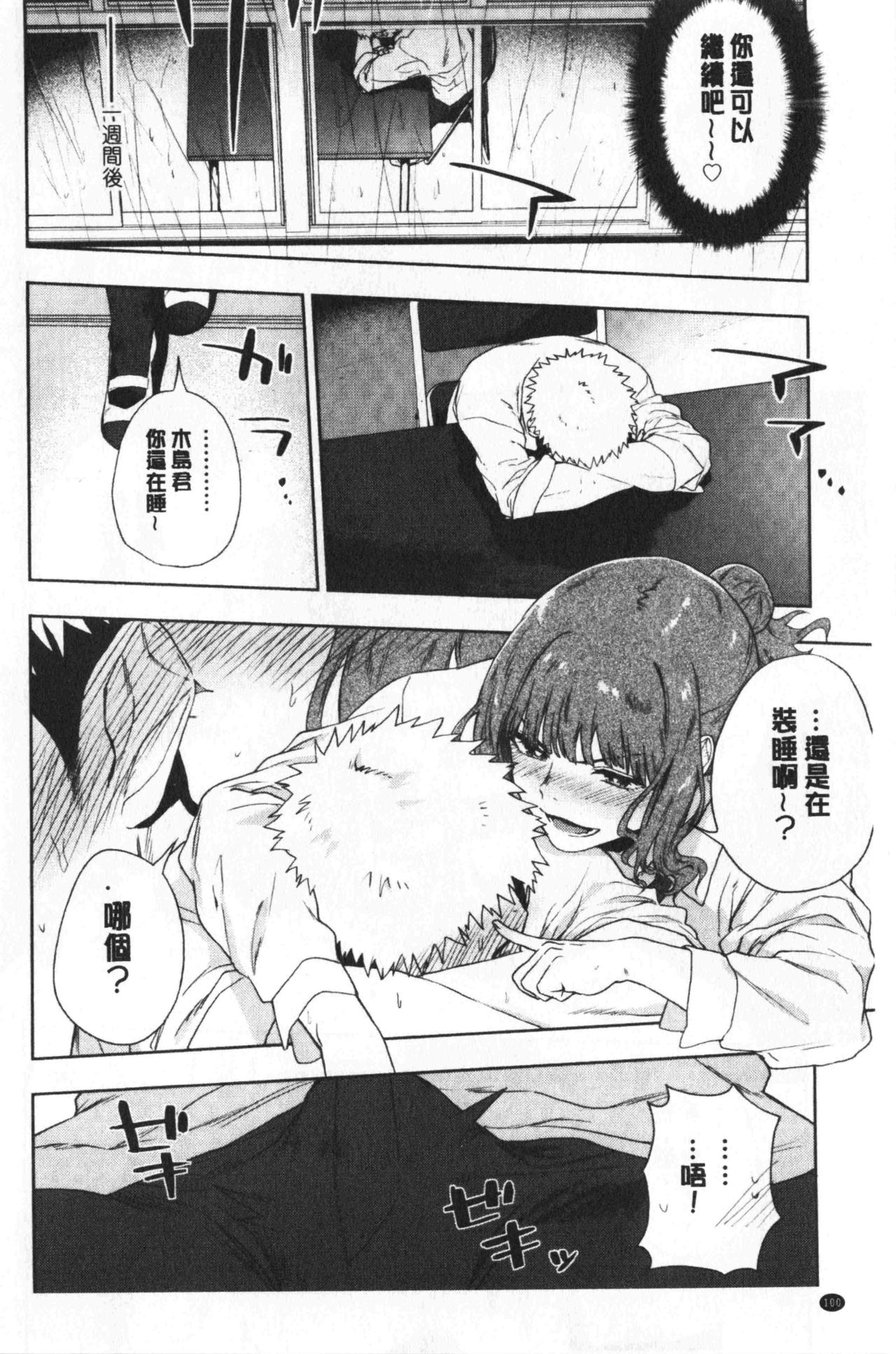 TEENISM | 青春少女主義 - Page 103