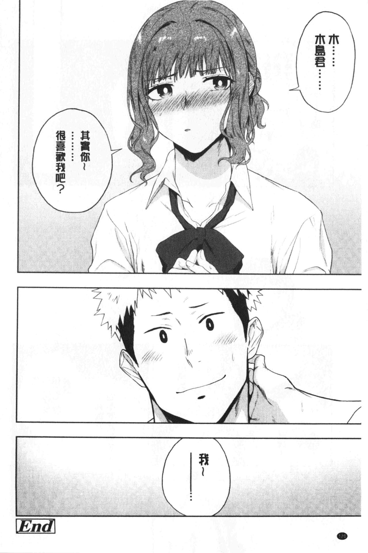 TEENISM | 青春少女主義 - Page 123