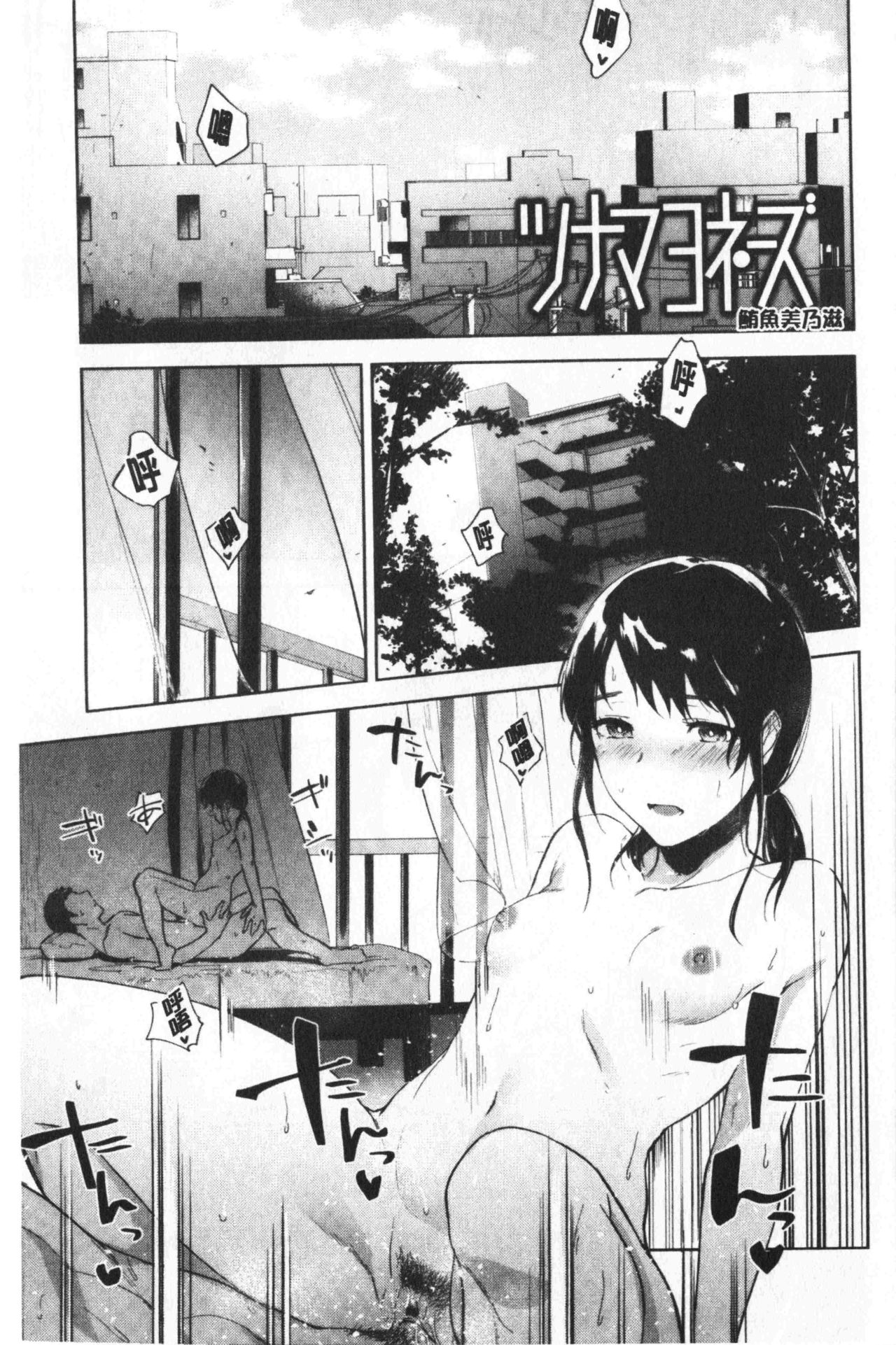 TEENISM | 青春少女主義 - Page 124
