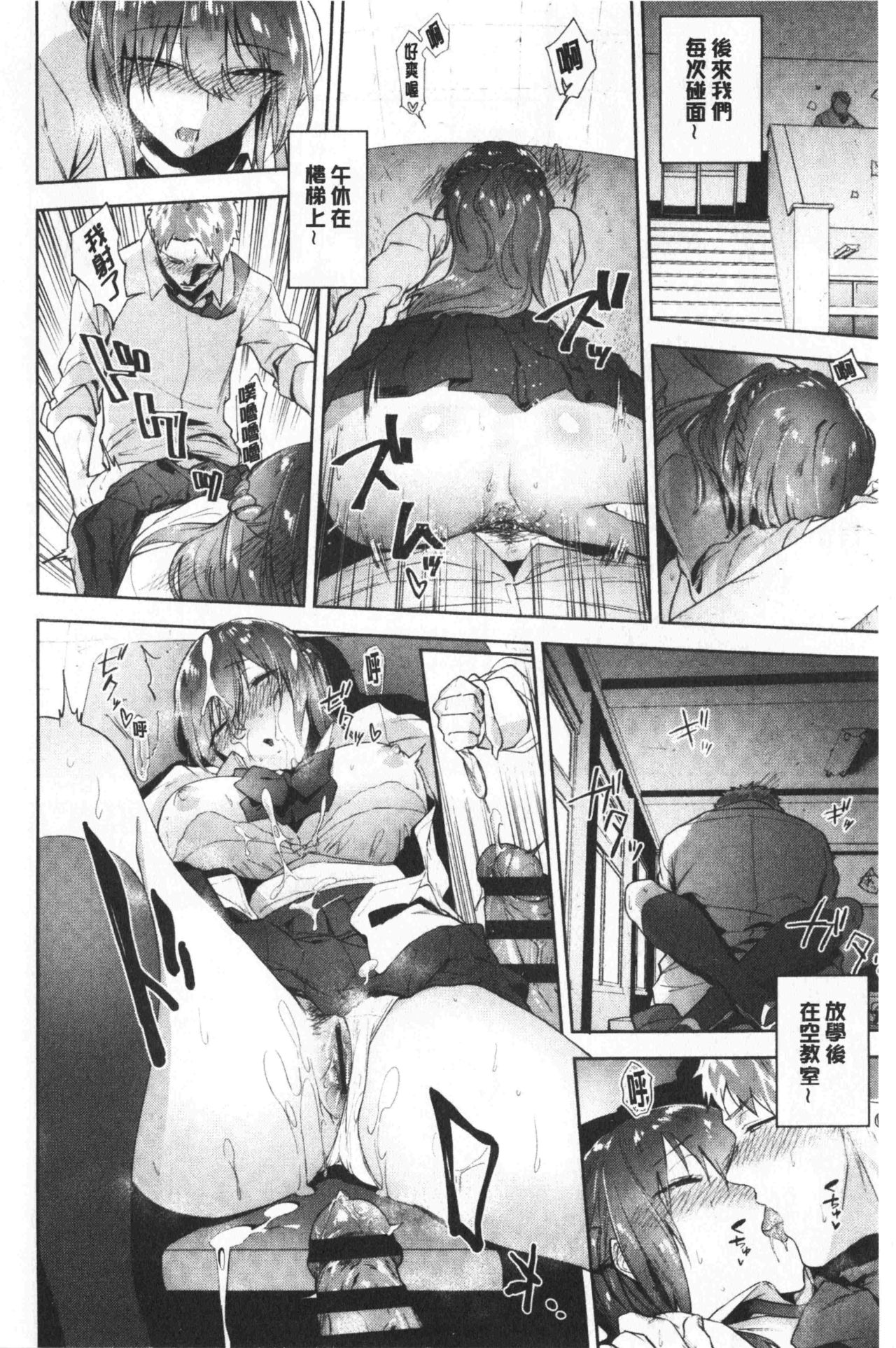 TEENISM | 青春少女主義 - Page 161