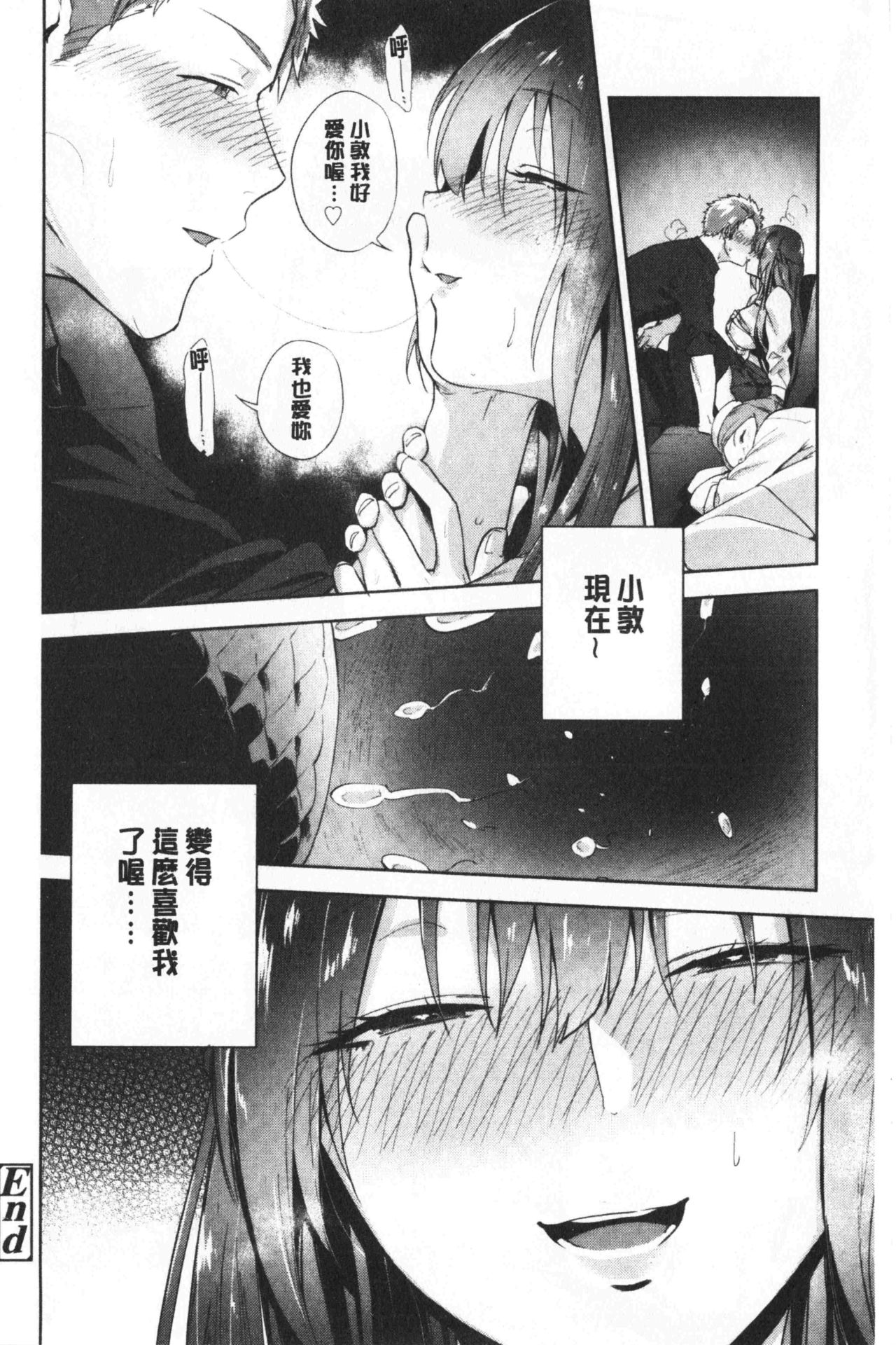 TEENISM | 青春少女主義 - Page 177