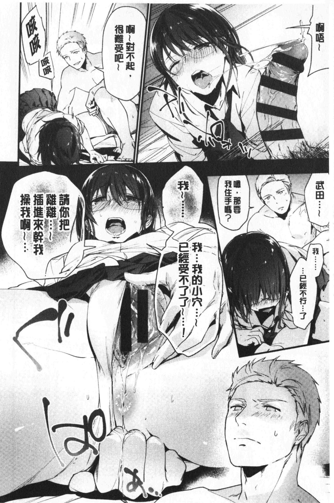 TEENISM | 青春少女主義 - Page 19