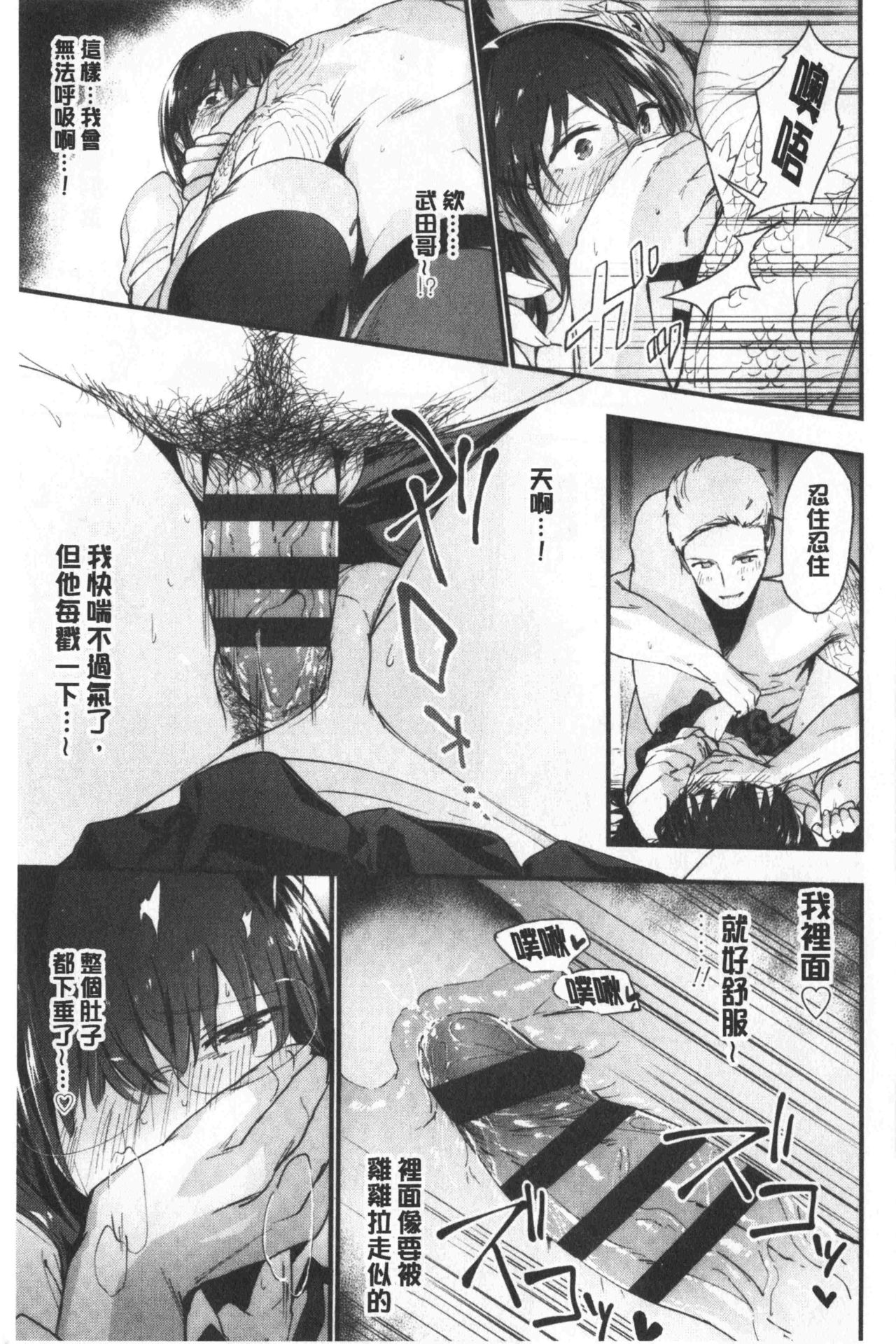TEENISM | 青春少女主義 - Page 22