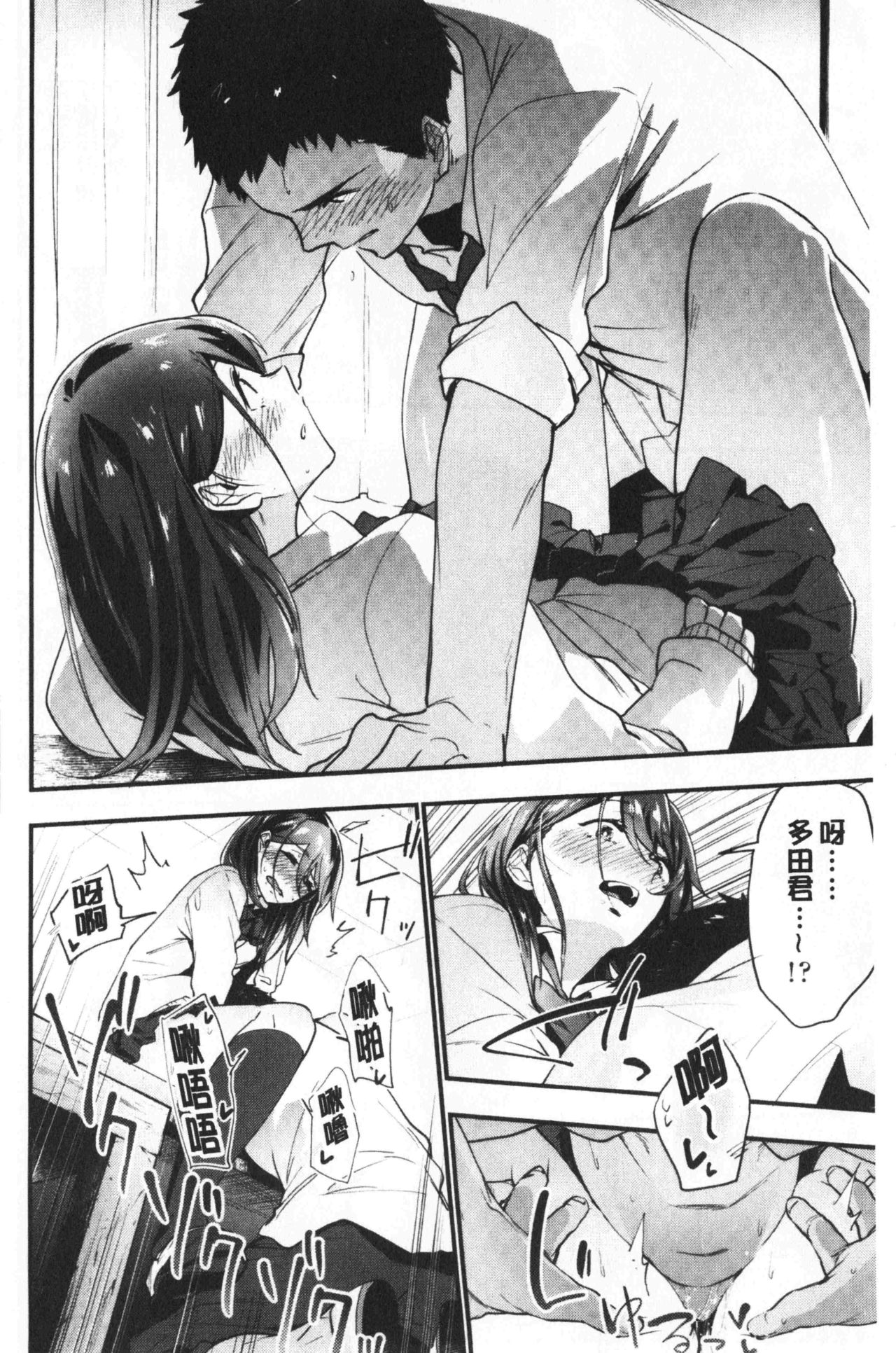 TEENISM | 青春少女主義 - Page 41