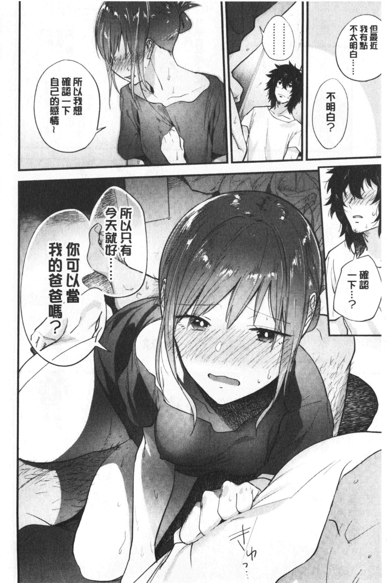 TEENISM | 青春少女主義 - Page 59