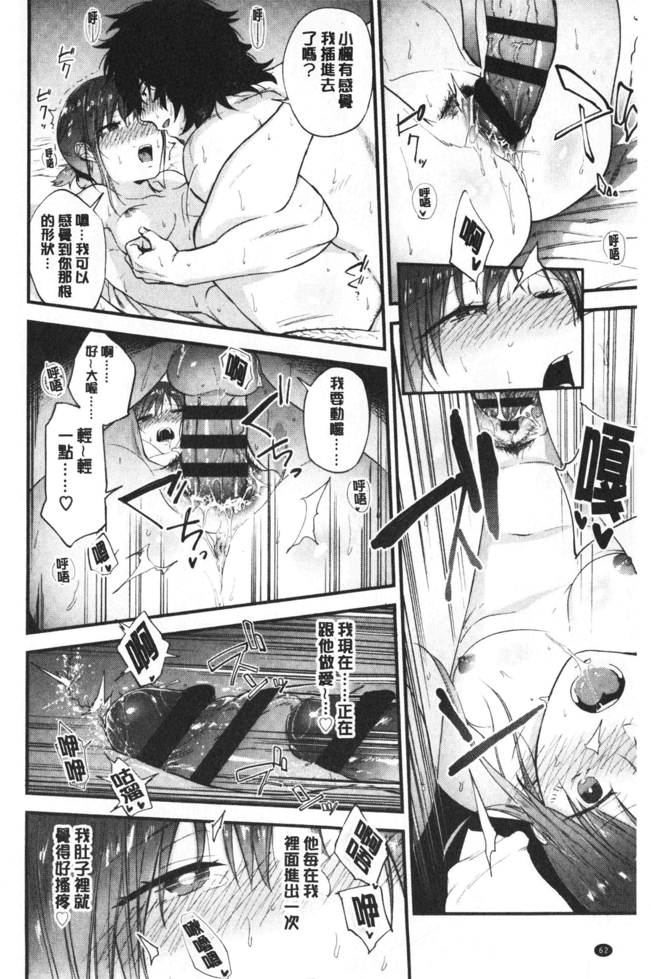 TEENISM | 青春少女主義 - Page 65