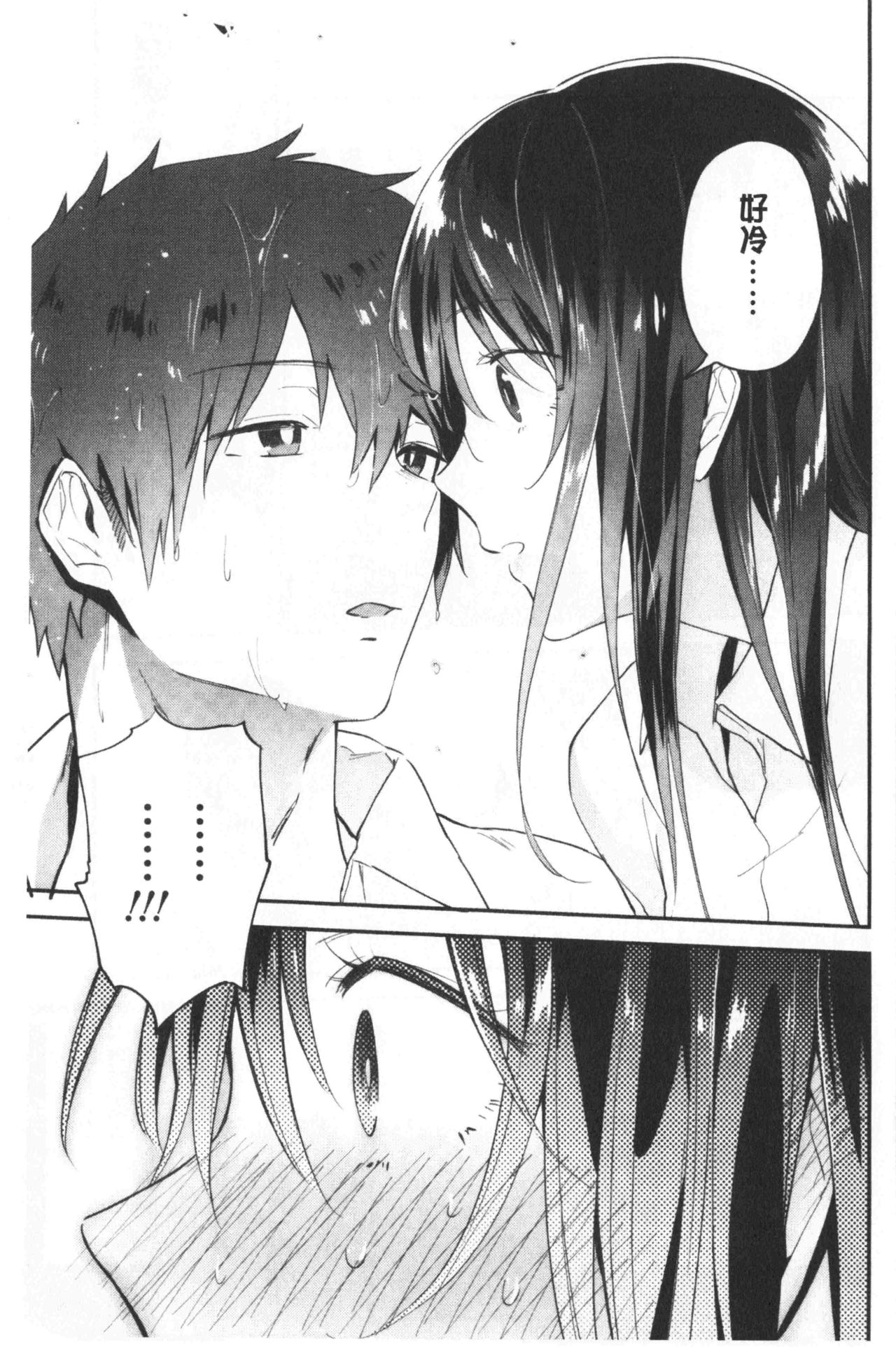 TEENISM | 青春少女主義 - Page 74