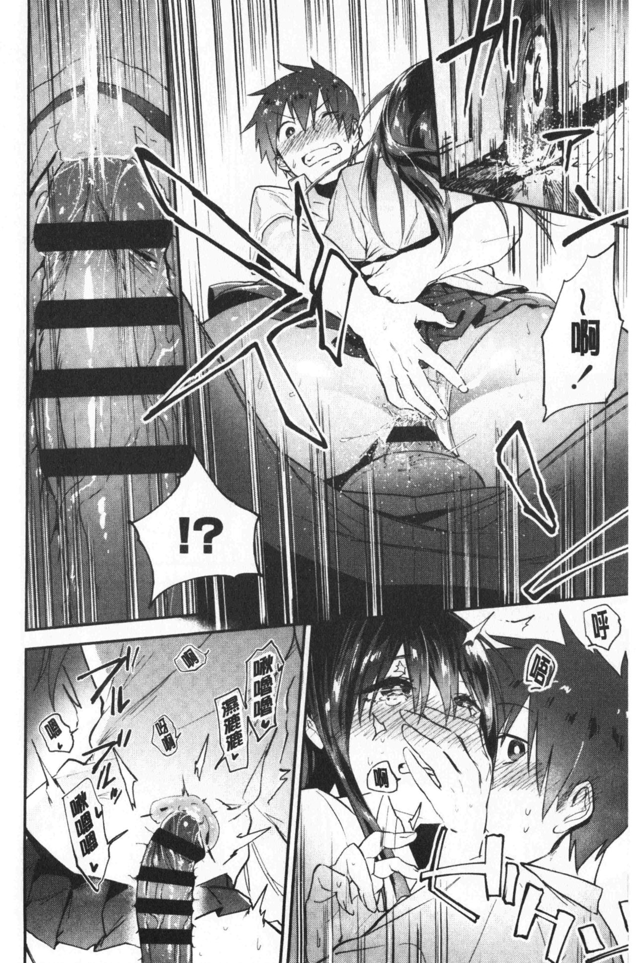 TEENISM | 青春少女主義 - Page 89
