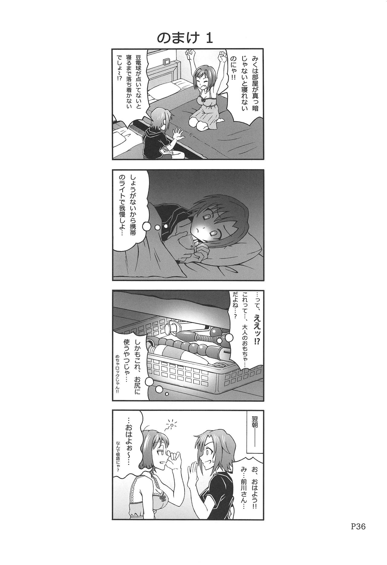 Help me with my glass slippers, will you? - Page 37