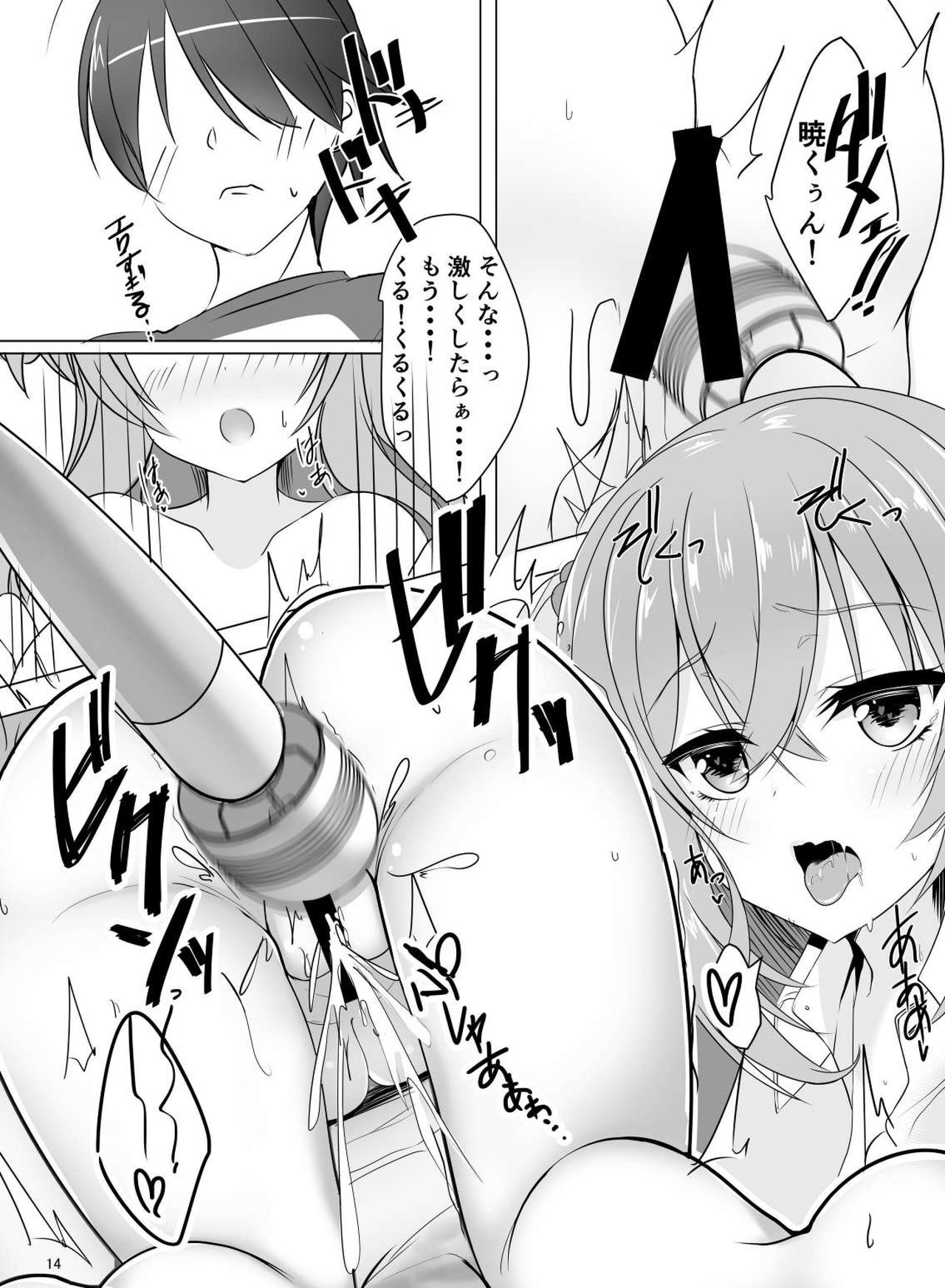 Mayu Senpai wa LoveHo de Echi Echi Shite Mitai! - Page 13