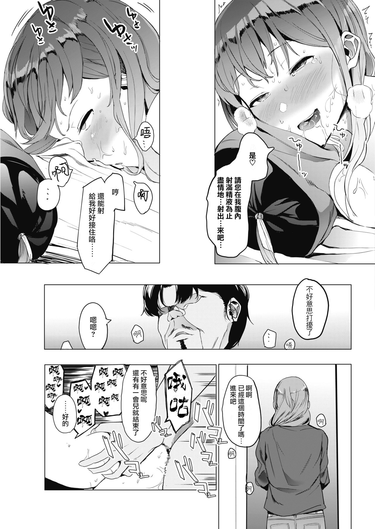 Kingyobachi Ch. 3 - Page 26