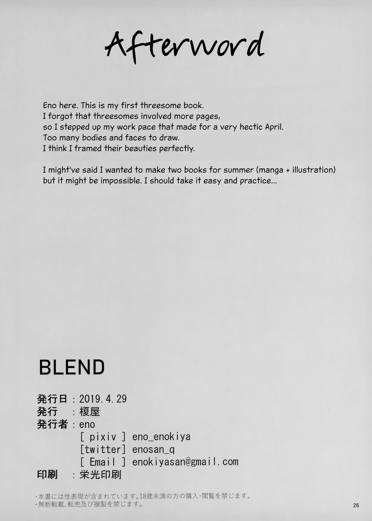 BLEND - Page 25
