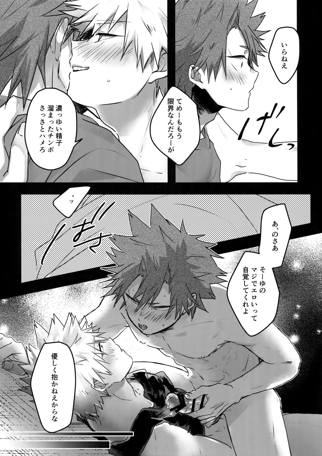 Gobusata Noukou Therapy - Page 18
