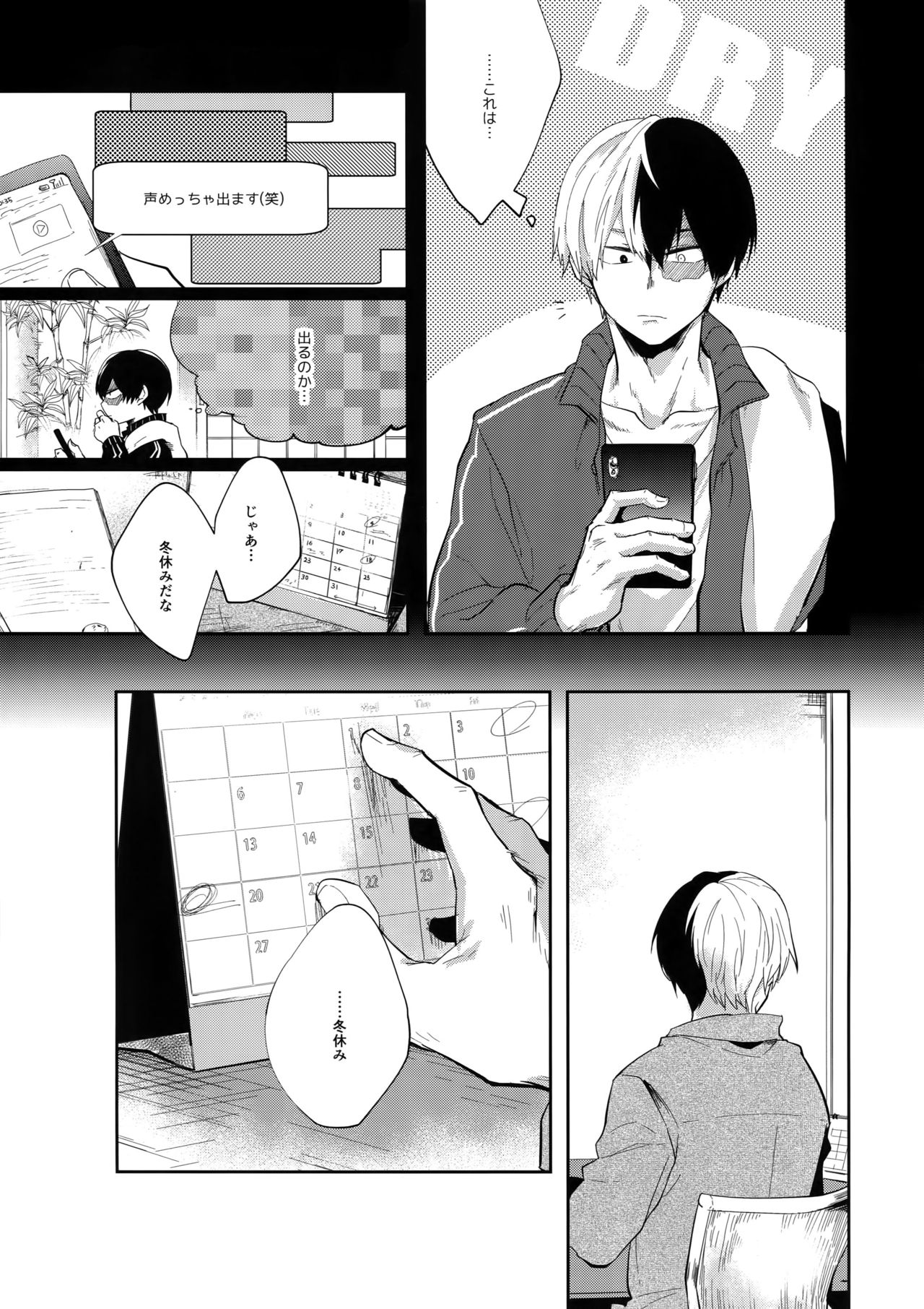 MELT! - Page 10