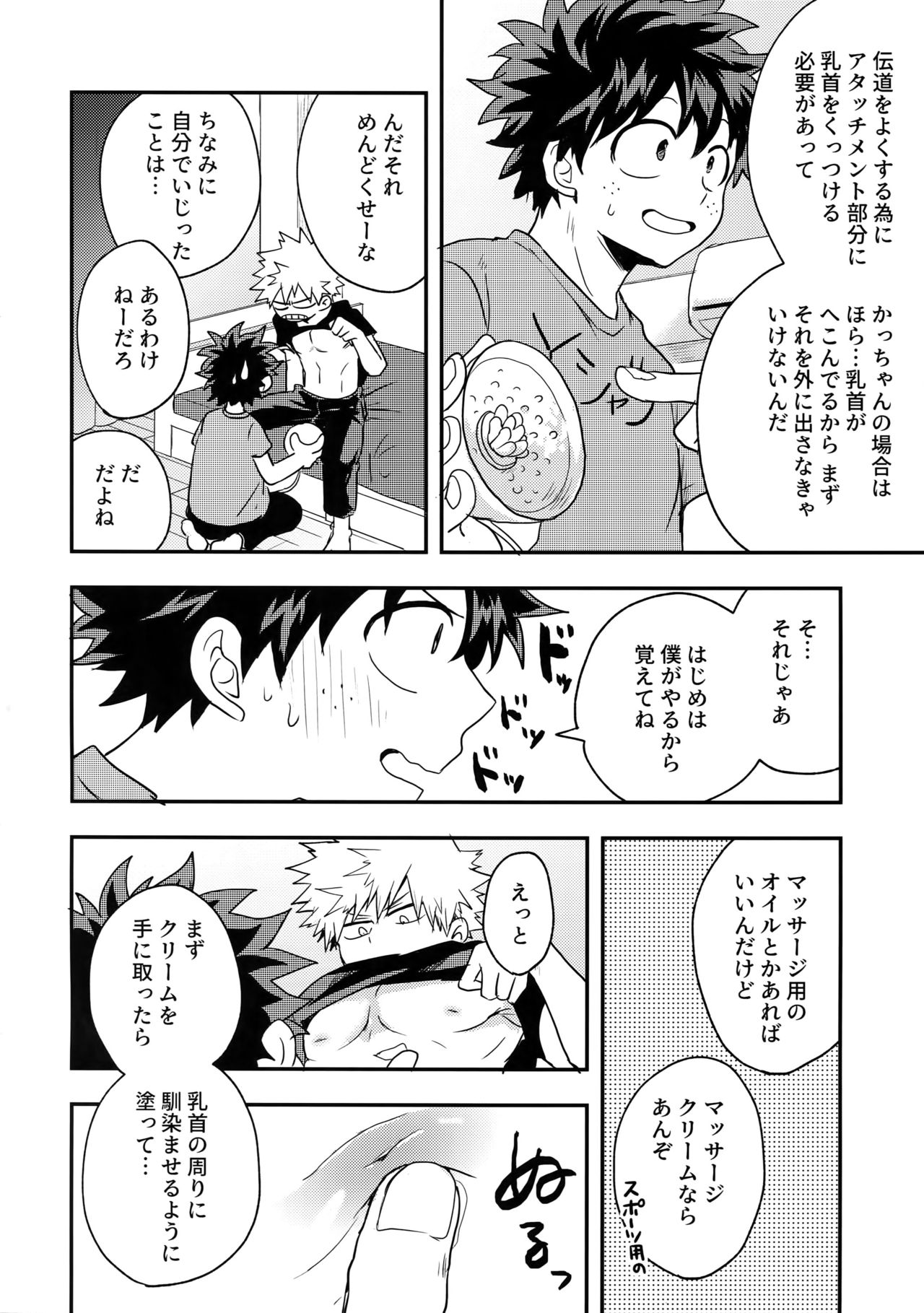 Osananajimi no Oppai o Mederu hon. - Page 37