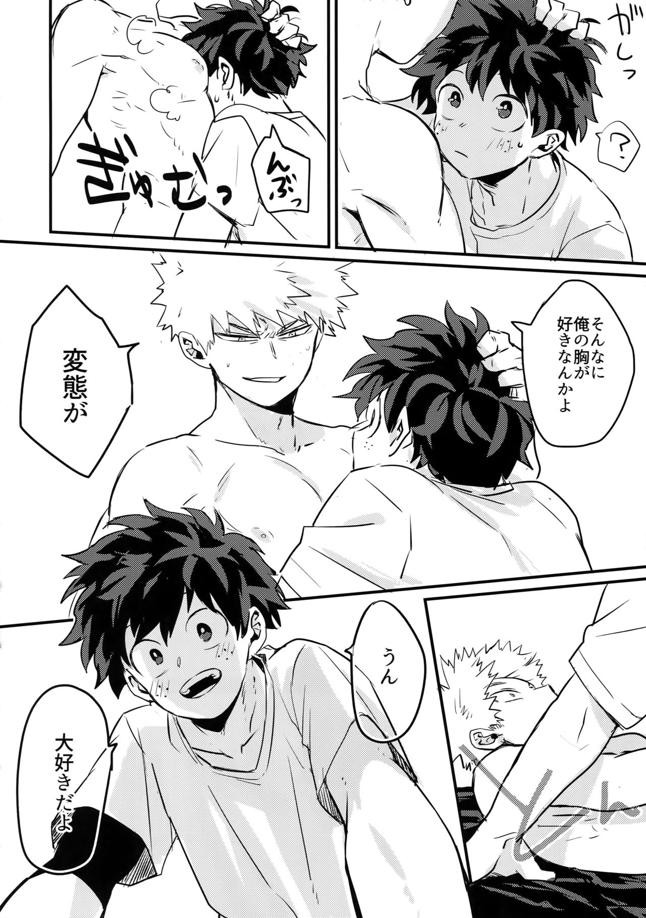 Osananajimi no Oppai o Mederu hon. - Page 55