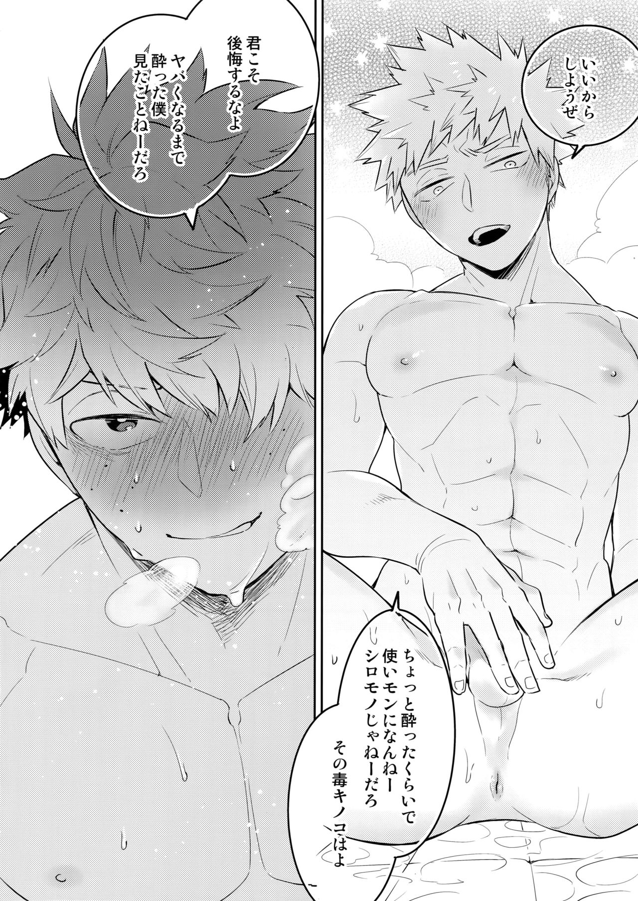 Sake wa Nonde mo Noma Reruna - Page 11