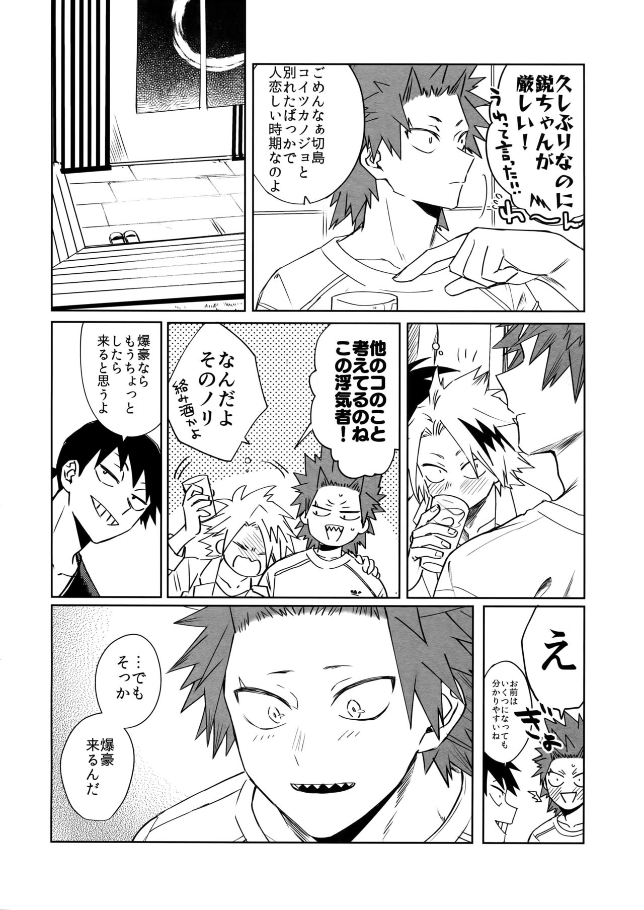 Seifuku Shite Korosu - Page 11